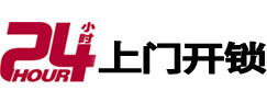矿区24小时锁行
